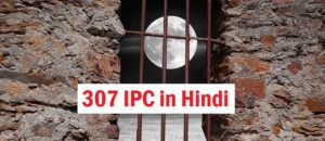 307 ipc in hindi