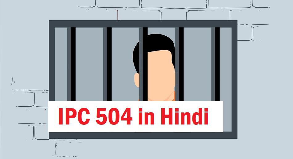 504-ipc-in-hindi-504-dhara-504-in-hindi