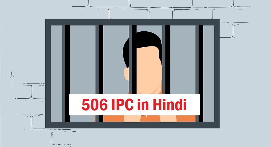 section-506-ipc-in-hindi-506