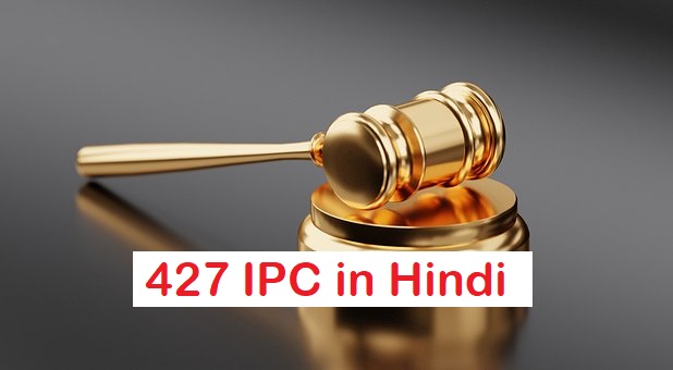 427-ipc-in-hindi-427