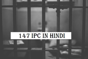 147 ipc in hindi